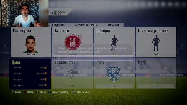 FIFA 18 | ROAD TO THE DREAM #1 | GARETH BALE 89 смотреть онлайн