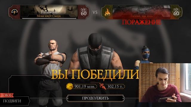 Смоук Х слияния в разных классических командах. Сильнейший золотой перс в Мортал Комбат Мобайл смотреть онлайн
