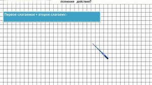 Страница 90 Задание 3 – Математика 4 класс (Моро) Часть 2