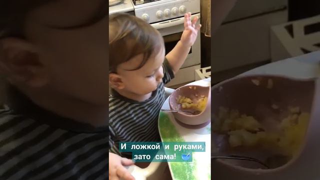 Мелечке 1 год 1 месяц, но не дает себя кормить!😊Самостоятельная! ❤ смотреть онлайн