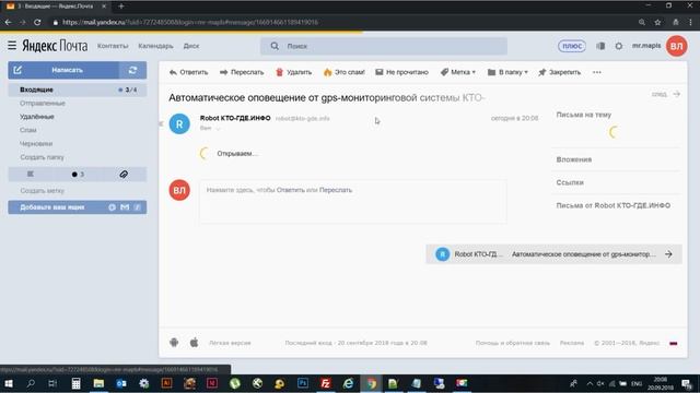 Телефон как gps маяк. Как сделать gps трекер из смартфона Android своими руками за 1 минуту. смотреть онлайн