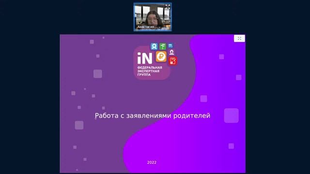 Работа с законными представителями при отказе от согласия на обработку персональных данных смотреть онлайн