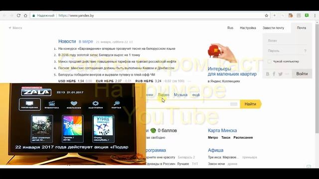 Как транслировать видео (онлайн тв ) из браузера на телевизор смотреть онлайн