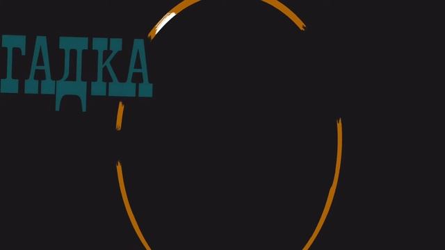 Выставка «Загадка И.Л.А.»: промо смотреть онлайн