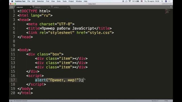 Javascript. Основы. Вводное занятие смотреть онлайн