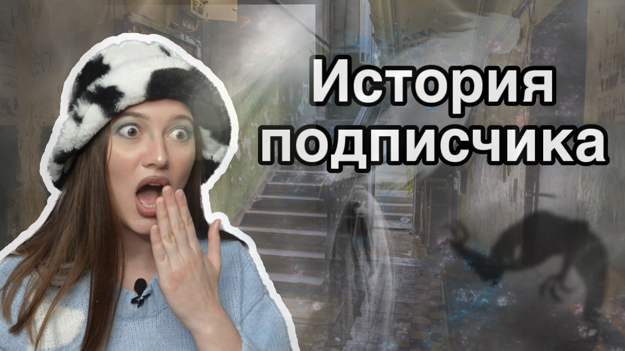 Девушка поссорилась с другом и стала призраком. Страшная история смотреть онлайн