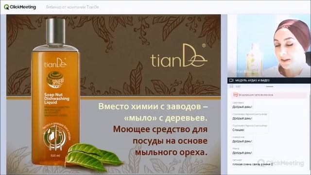 Вебинар: «Экологично, безопасно, эффективно.» смотреть онлайн