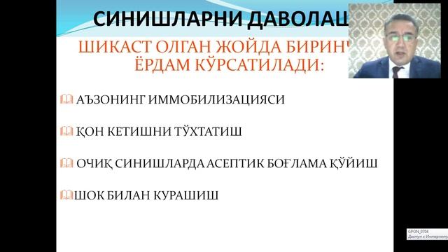 Шикастланиш асослари Синишлар Чиқишлар смотреть онлайн
