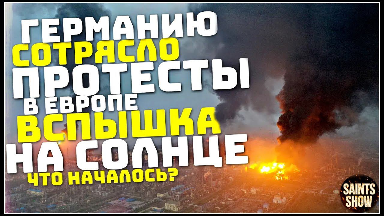Землетрясение в Германии, Новости Сегодня, Турция Ураган Торнадо 18 февраля! Катаклизмы за неделю смотреть онлайн
