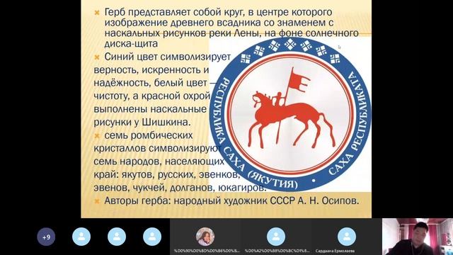 Классный час день РСЯ - 6 