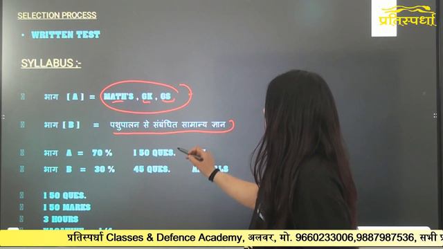 Pashu Paricharak Bharti 2024 | pashu paricharak syllabus/exam date /form date / Exam pattern /salar смотреть онлайн