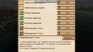 как зламать игру The Pirate: Caribbean Hunt v 4.5 [Много денег