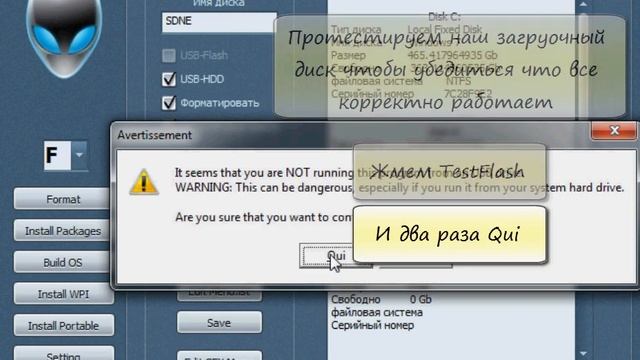 Создание USB-HDD смотреть онлайн