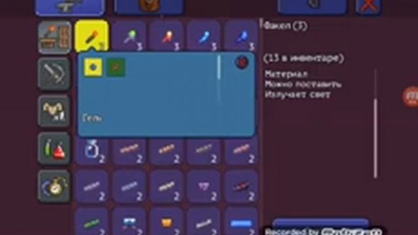 Frost Game снимает обзор на взломанную Террарию. Поменял название на Frost Game