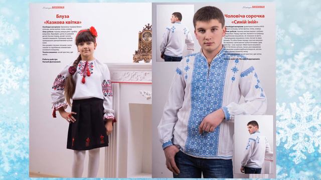 Майстерня вишивки №23(1) смотреть онлайн