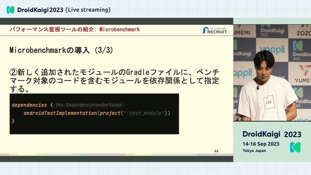 DroidKaigi 2023 - [JA] パフォーマンス管理ツールの活用: Firebase Performance MonitoringとMacrobenchm… | taimu_shimiz смотреть онлайн