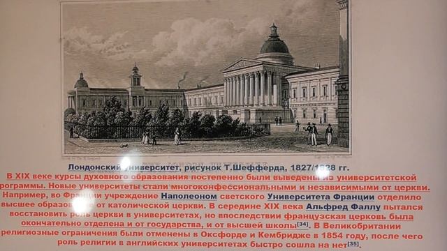 Тайное мировое правительство: от древности - до наших дней. Александр Белов 26 12 2021 г. смотреть онлайн