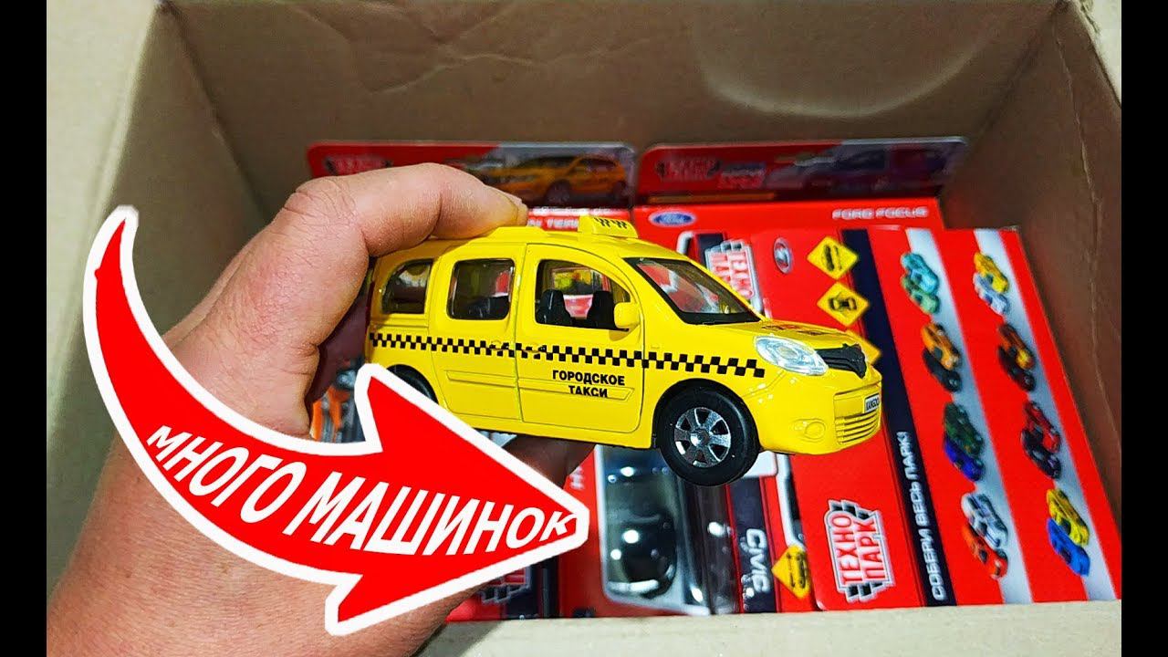 Большая коллекция машинок Технопарк открываю много разных новых моделек. Распаковка и обзор. смотреть онлайн