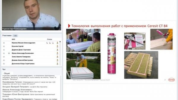 Ceresit CT 84 Express Plus