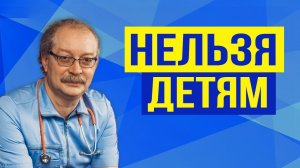САМЫЕ ВРЕДНЫЕ Продукты, Которыми мы ЧАСТО КОРМИМ СВОИХ ДЕТЕЙ! (Избегайте Их)