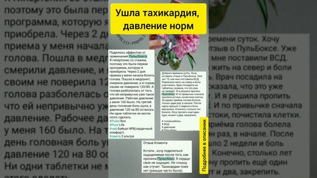 ушла тахикардия смотреть онлайн
