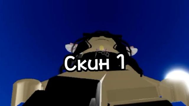 ♡ ? ♡ Идеи скинов за 40,80,400 робуксов| 2 часть| муркис ♡ ? ♡ смотреть онлайн