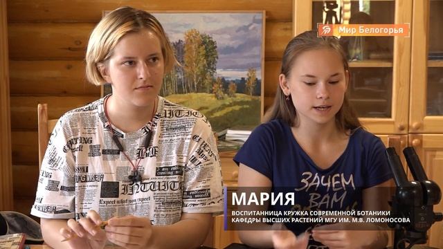 Ботаники МГУ изучают Ноовооскольский округ смотреть онлайн