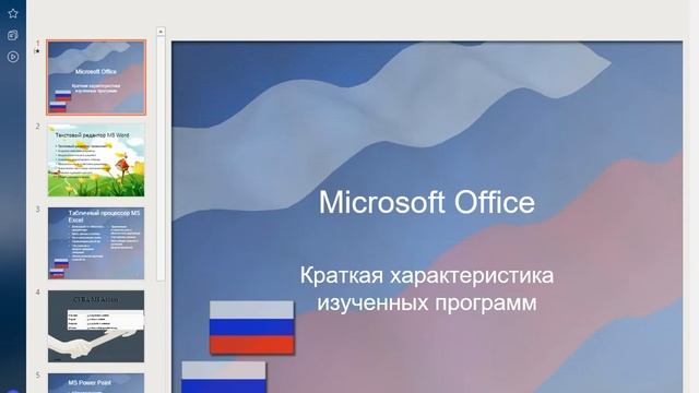 Как отредактировать файлы Майкрософт Офис без специальных программ, с помощью яндекс браузера смотреть онлайн