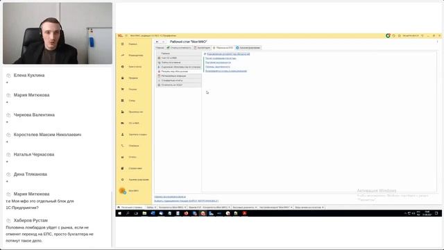 Вебинар Перевод бухучета ломбарда на ЕПС смотреть онлайн