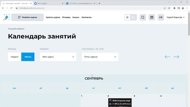 ОГЭ по математике 2023 | Я купил курс. Что дальше? Навигация по платформе смотреть онлайн