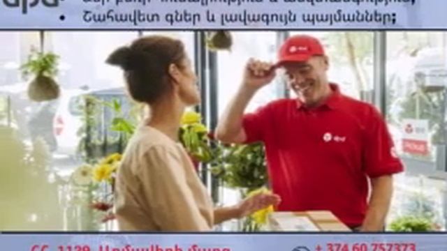 «ԴԻ ՓԻ ԴԻ ՀԱՅԱՍՏԱՆՈՒՄ» / "DPD IN ARMENIA" / "ДИ ПИ ДИ В АРМЕНИИ" смотреть онлайн