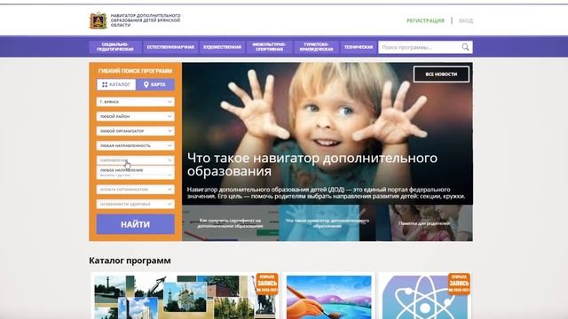 Навигатор - ключ к успеху каждого ребенка смотреть онлайн