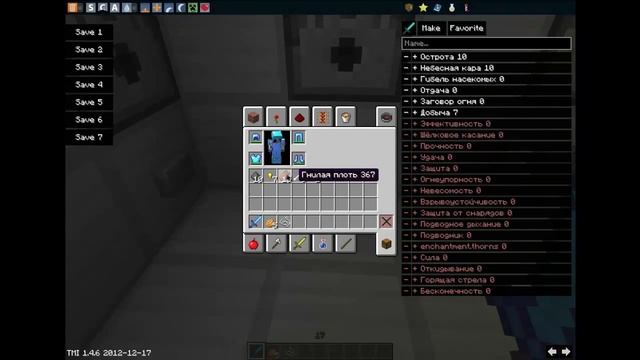 Зачарование в Minecraft #3 Добыча моя!!! смотреть онлайн