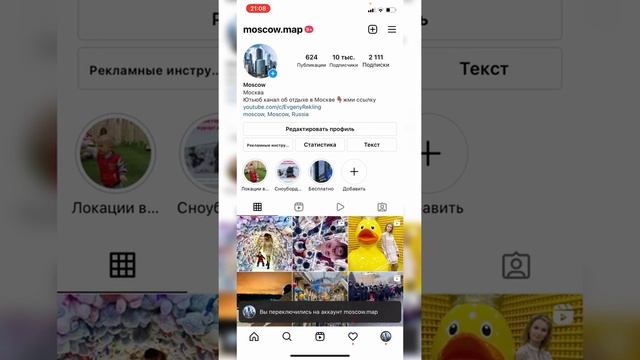 シ Исчезающие сообщения в Инстаграм. Ого! А так можно? Самоудаляются сообщения #instagram смотреть онлайн