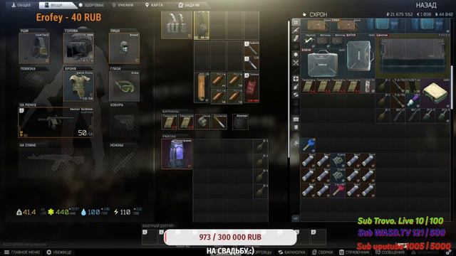 Стрим Escape From Tarkov | 100% отвечаю на все сообщения