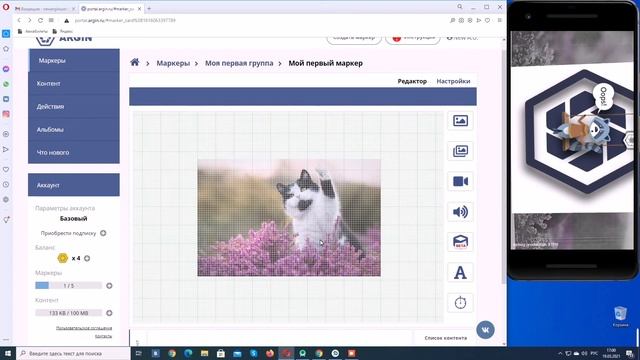 Добавление контента тип "ИЗОБРАЖЕНИЕ" смотреть онлайн