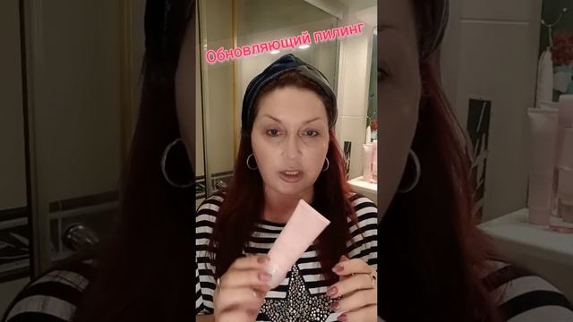 САЛОН "КРАСОТА ? НА ДОМУ ?️" 2 ДЕНЬ, ВЕЧЕРНИЙ УХОД, СИСТЕМА ОБНОВЛЕНИЯ КОЖИ ? смотреть онлайн