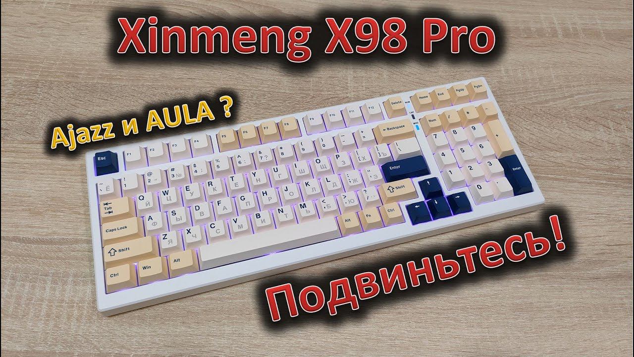 Разыграю! С кириллицей, с цифровым блоком, конкурент Ajazz и AULA: обзор механики Xinmeng X98 Pro смотреть онлайн