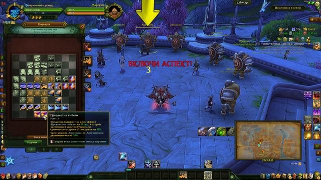 Гайд на барда АН в ПВЕ. Аллоды Онлайн 14.0 смотреть онлайн