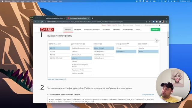 Установка Zabbix 6.0 на Ubuntu 20.04 смотреть онлайн