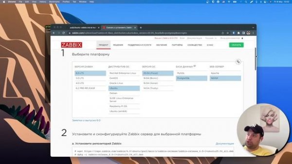 Установка Zabbix 6.0 на Ubuntu 20.04