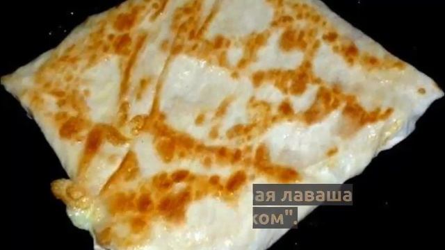Вкусные закуски и салаты