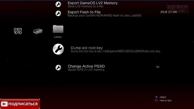 Как перейти с CEX прошивки на DEX  прошивку // CEX To DEX PS3 -ПОШАГОВО !!!