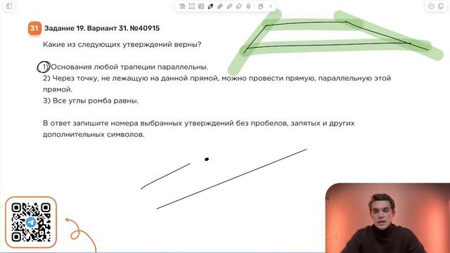 Вариант 31. Номер 19. ОГЭ по Математике 2024 Ященко. №40915 смотреть онлайн