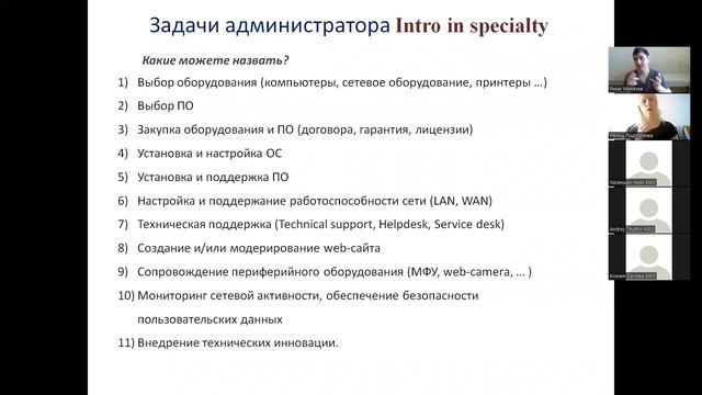 ZOOM Лекция 8 Кластерное дело: Задачи системного администратора, IPTABLES