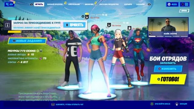 Фортнайт стрим с подписчиками КРУТЫЕ ПЕРЦЫ + Viola_game | БОИ ОТРЯДОВ смотреть онлайн