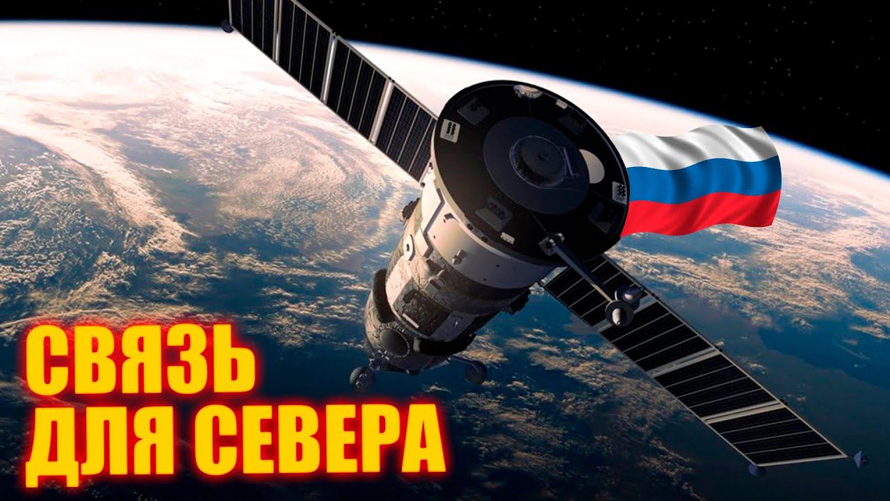 Россия национализирует космос. Запущен новый спутник смотреть онлайн