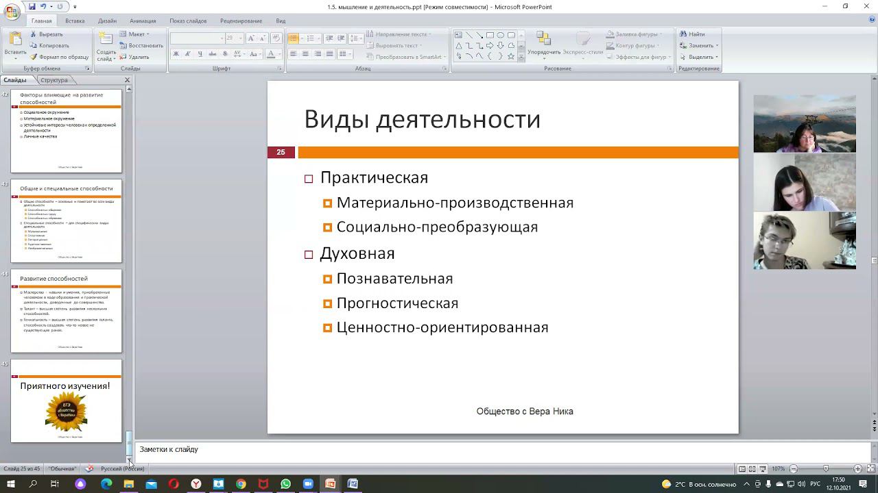 1 5  деятельность