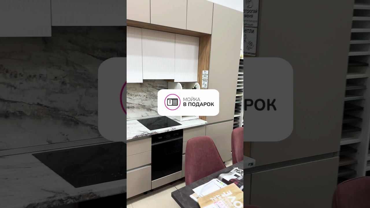 Коллекция модульных кухонь Free #shorts смотреть онлайн