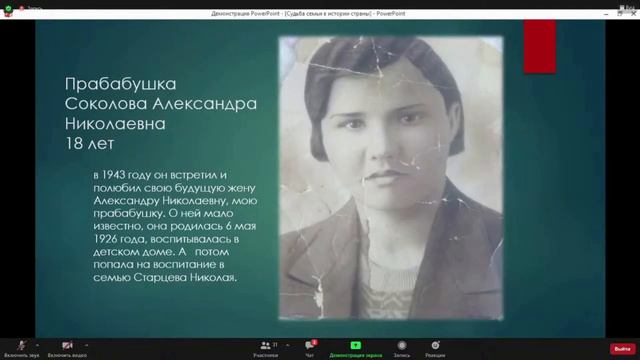 Судьба семьи в истории страны смотреть онлайн